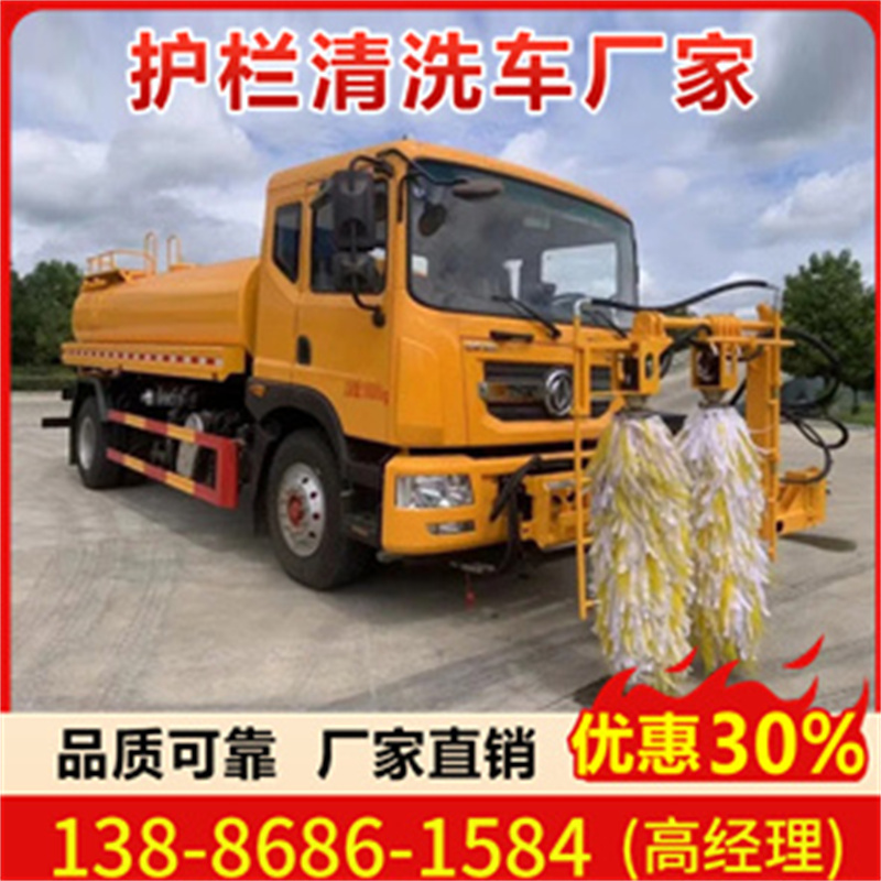 护栏清洗车 质优价廉，品质一流，厂家送车上门