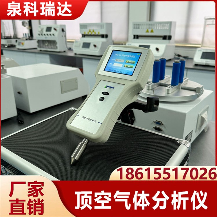 顶空气体分析仪  手持式顶空残氧分析仪