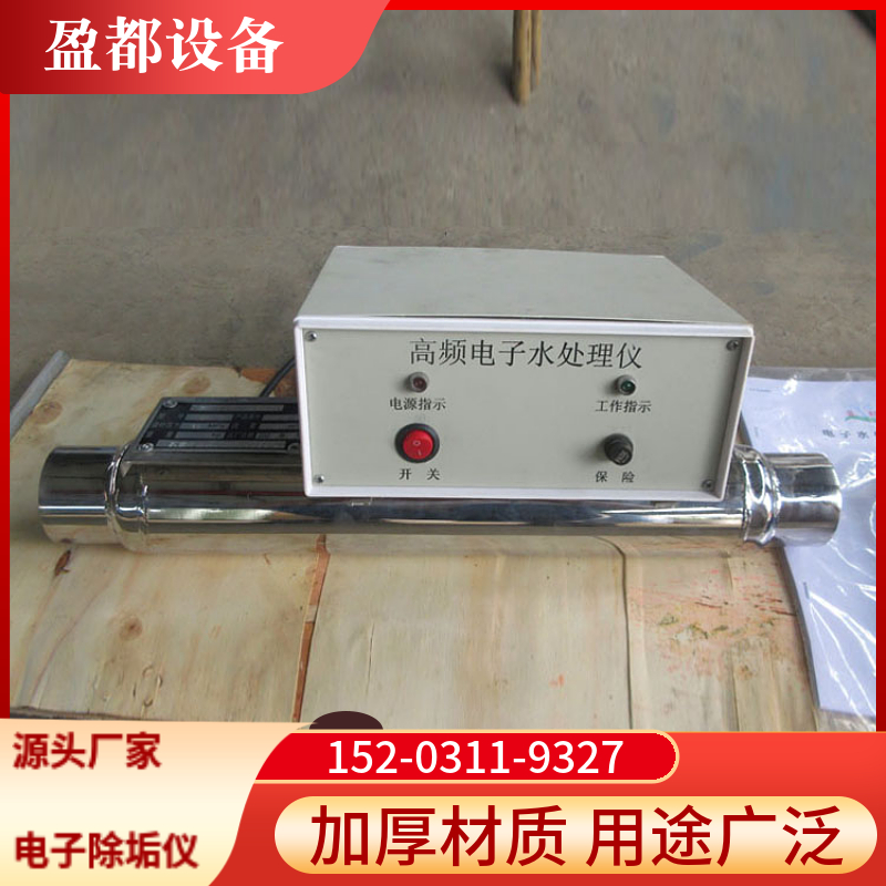 广谱电子水处理仪 巢湖电子水处理器 管道水处理设备
