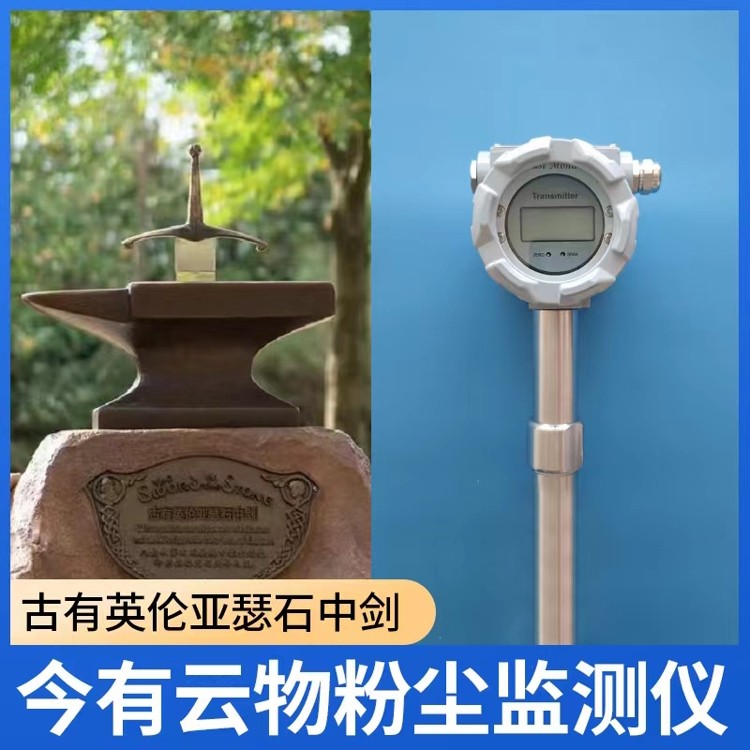 工业粉尘检测仪 在线粉尘浓度监测设备