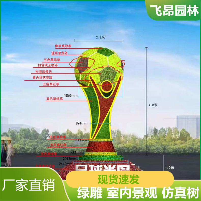 飞昂园林 绿植造景假绿植 室内绿雕 多姿优美 可定做尺寸