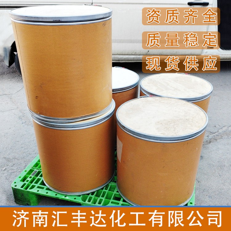 邻苯二胺 感光材料OPD 农药及染料的中间体 95-54-5 桶装粉末 汇丰达