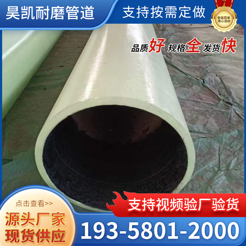 堆焊耐磨管