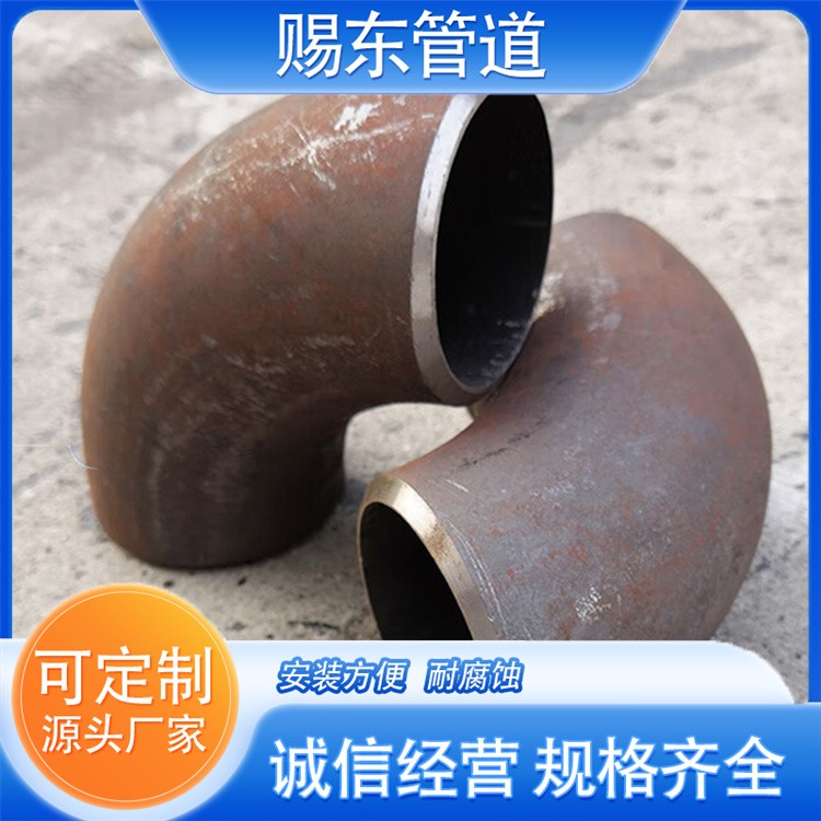 赐东管道   碳钢弯头 