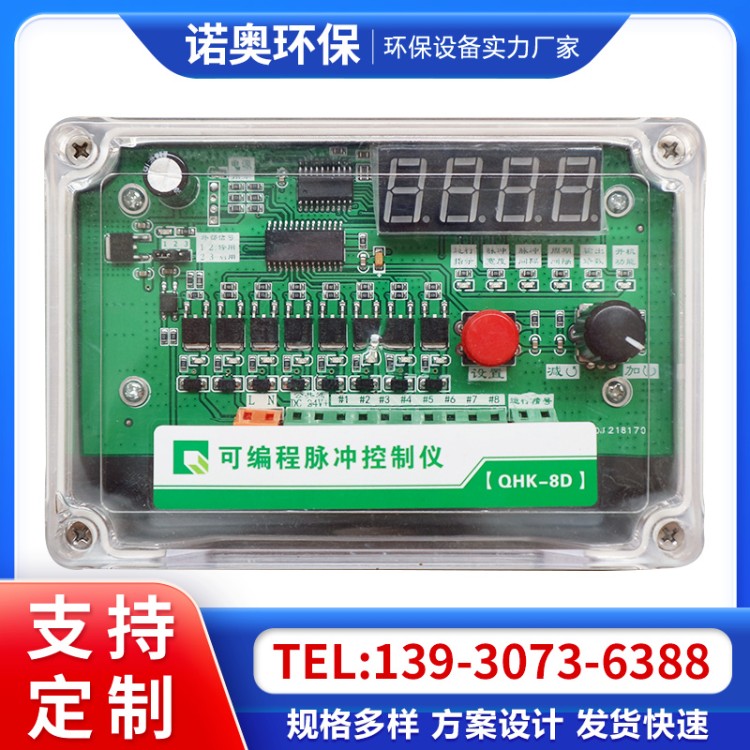 可编程数显脉冲控制仪 离线清灰控制器除尘器配件