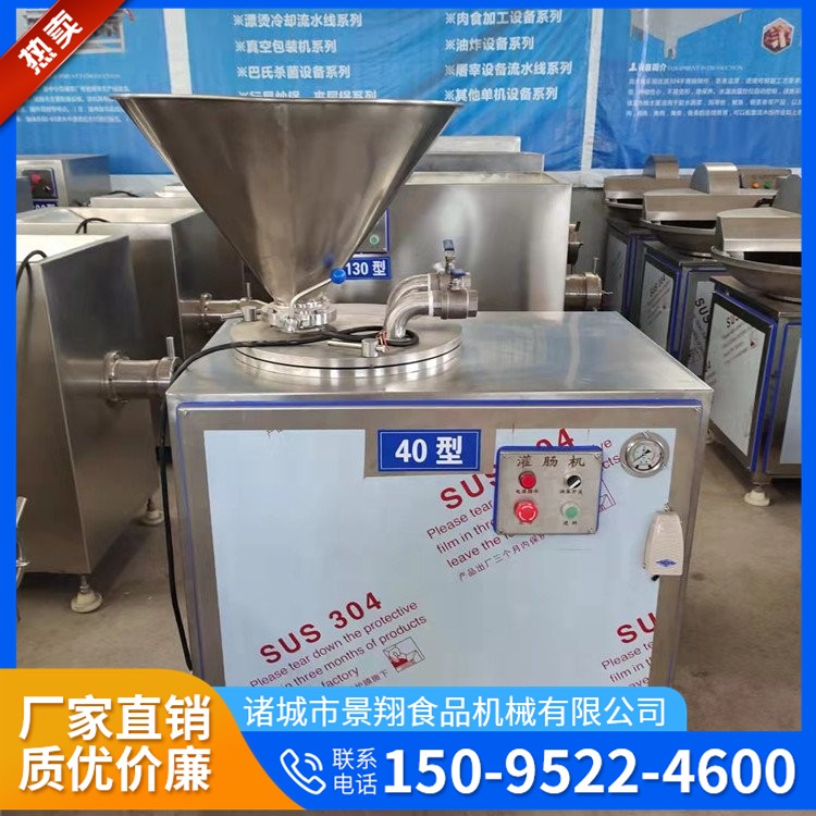 景翔牌 猪血灌肠机器 自动灌肠机器 腊肠加工机