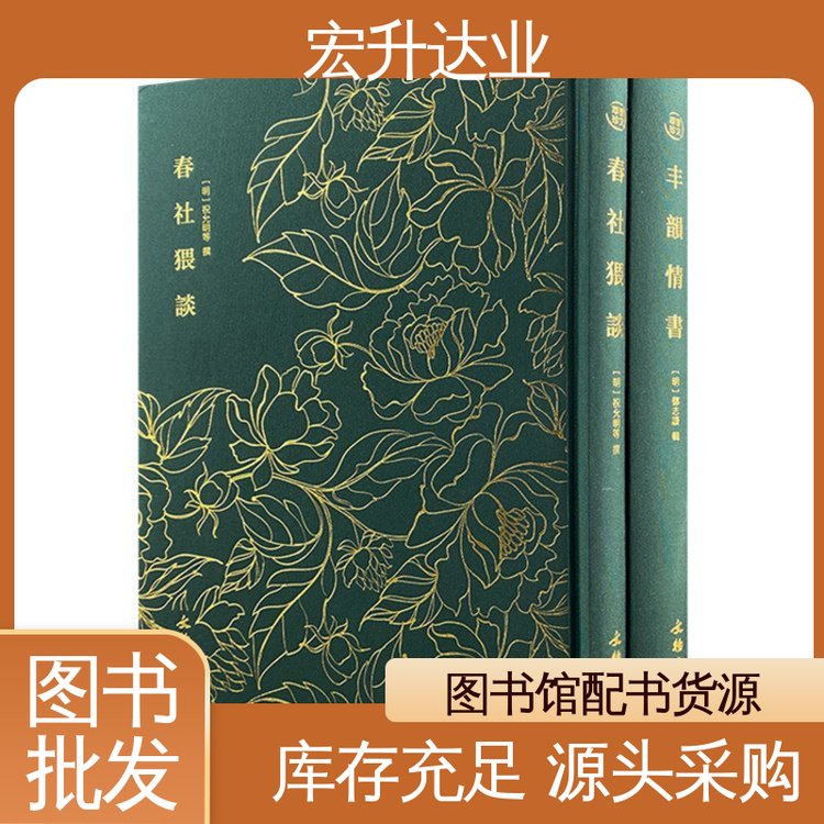 少儿图书批发 库存充足 1-3折起批 人物传记书籍 宏升达业
