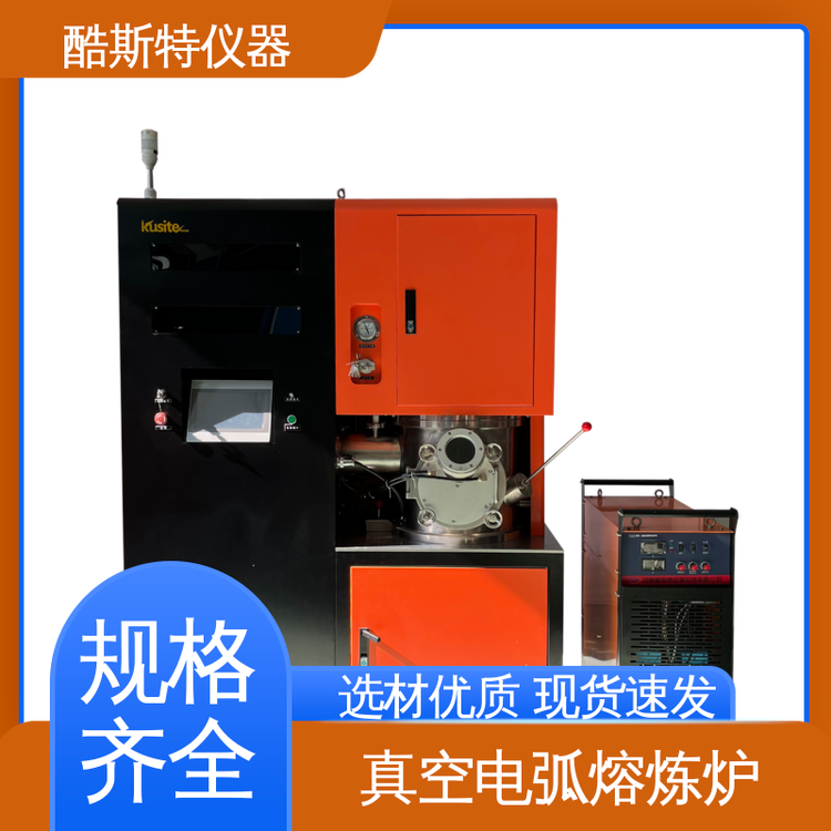 酷斯特仪器科技 电动摇柄操作 配置吸铸功能 纽扣炉
