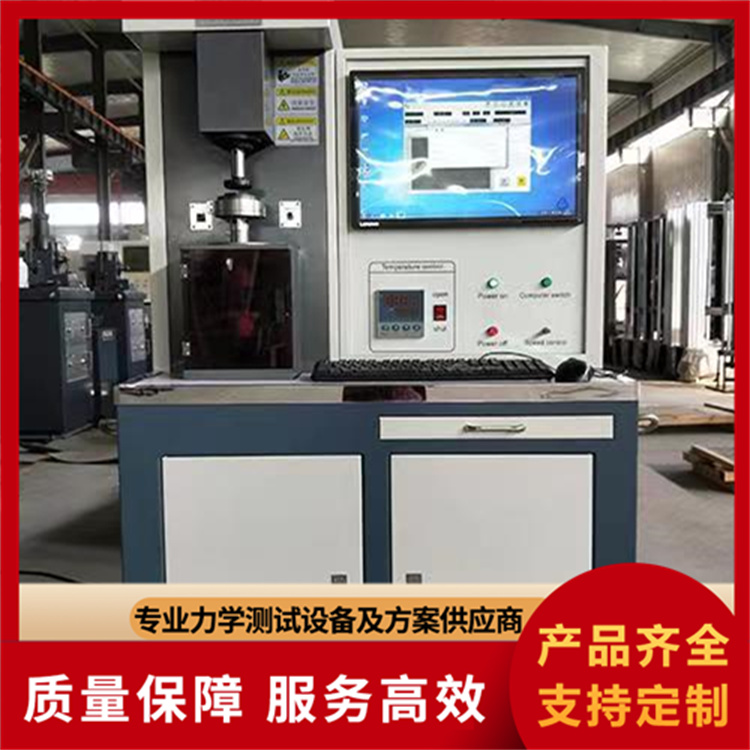 摩擦磨损试验机厂家报价