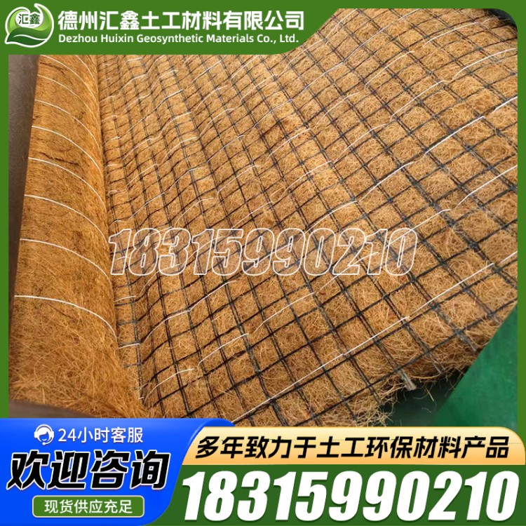 德州汇鑫加筋抗冲毯 陡坡生态防护抗水流冲刷工程毯