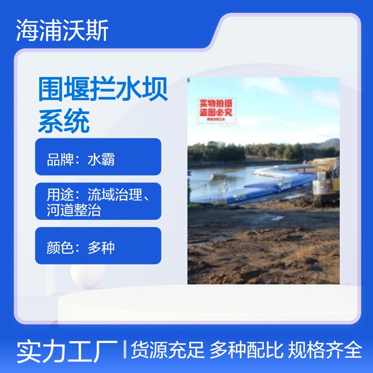 软体移动围堰拦水坝用于海港大桥建设及河口修复工程