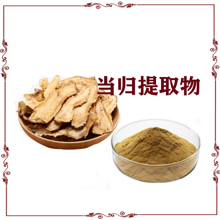 当归粉 提取物 药食同源 当归小分子肽 粉末细腻 全水溶