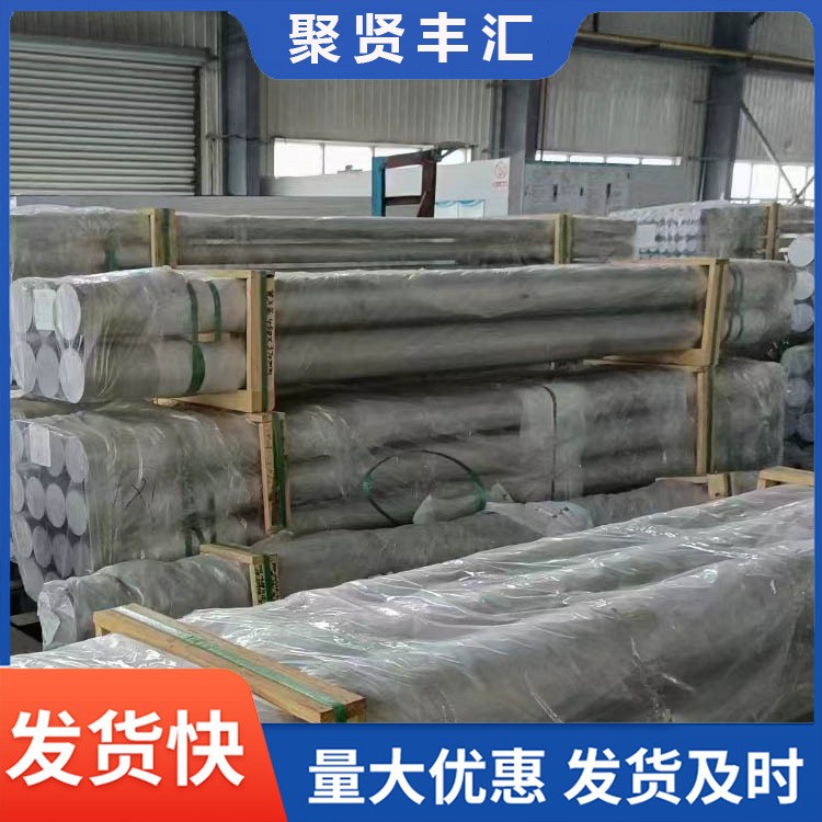 大直径铝棒 100-300mm 工业厚铝圆棒 锻造铝棒来图下料精加工