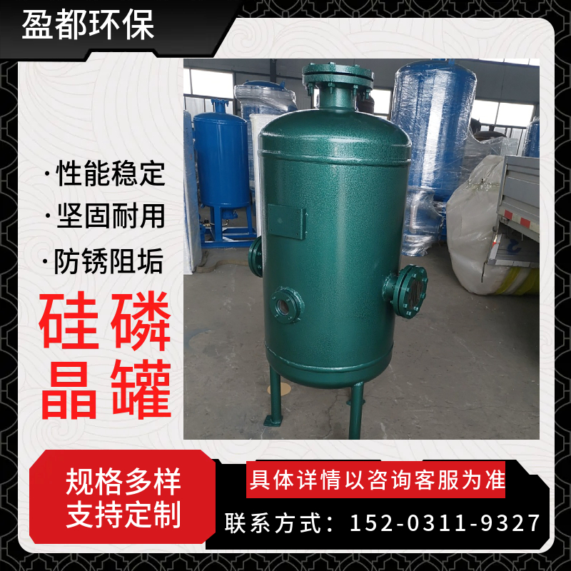 食品级归丽晶罐  大流量归丽晶罐 住宅小区阻垢硅磷晶罐渭南