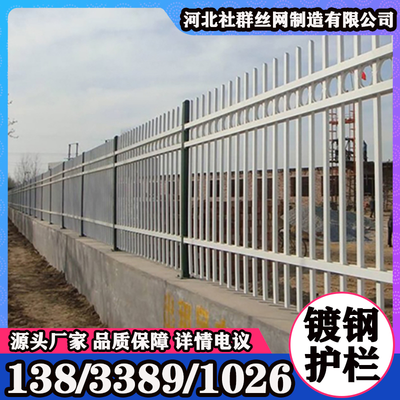 组装式防攀爬 新农村庭院围墙栏杆 锌钢护栏