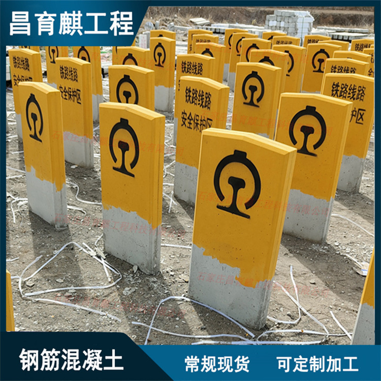 铁路a桩 安全保护区A型标桩 警示牌公路界桩 环保设备