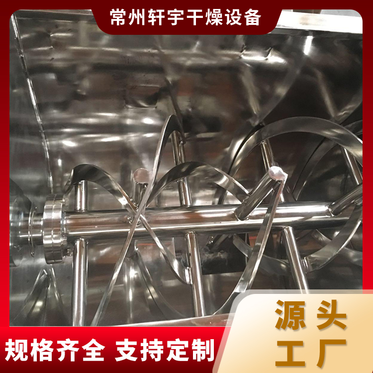 螺带混合机 定制化解决方案 操作简便易清洁