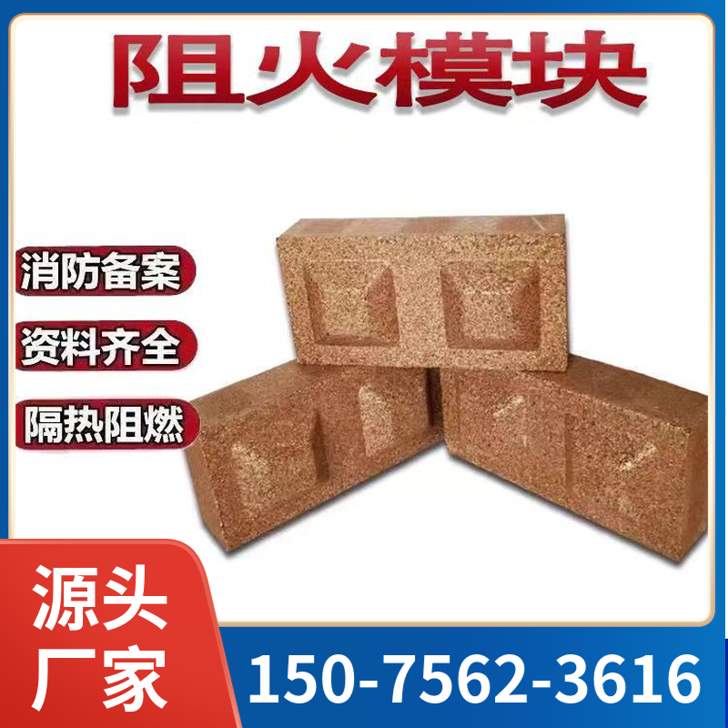 DMK-Z-FDL-EIC3阻火模块  膨胀型防火模块  电缆沟封堵防火砖