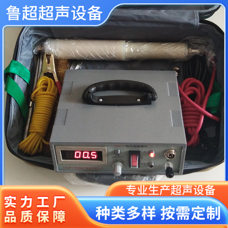 LCD-5电火花检测仪 金属涂层测漏仪 便携式 体积小巧