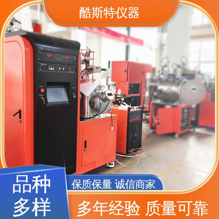 酷斯特仪器科技 真空电弧熔炼炉 铱金属用 触摸屏控制自动化强