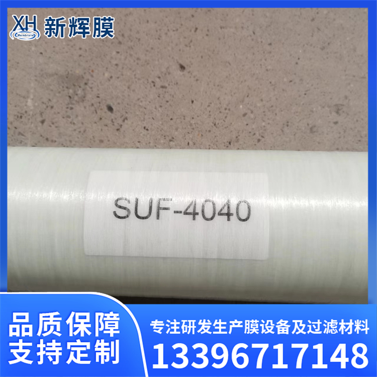 超滤机净水处理设备 耐腐蚀性能佳 制药行业净化 新辉膜
