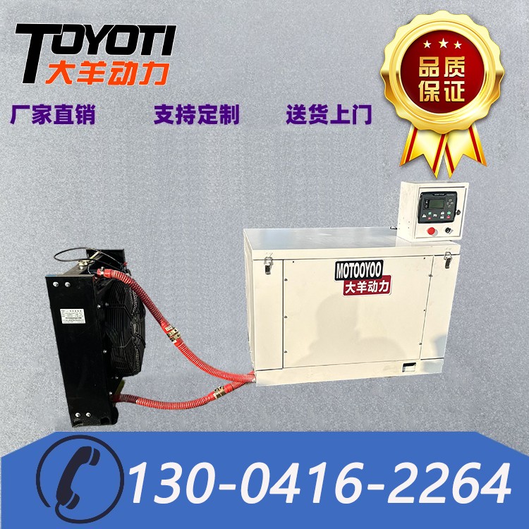 久保田动力20KW静音柴油发电机