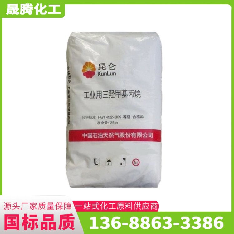 三羟甲基丙烷 工业级高含量99%增塑剂表面活性润湿剂 TMP