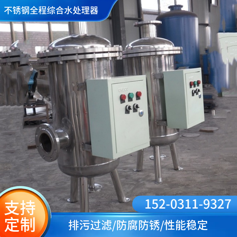 多相全程水处理器乌海 物化一体全程水处理  大型全程综合水处理器