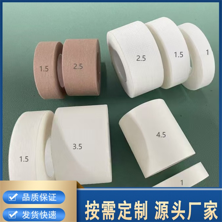 医用胶带  易撕纸油墨附着力无痕隐形