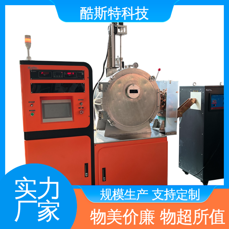 酷斯特仪器科技 2400℃ 支持定制功能 小型真空熔炼炉