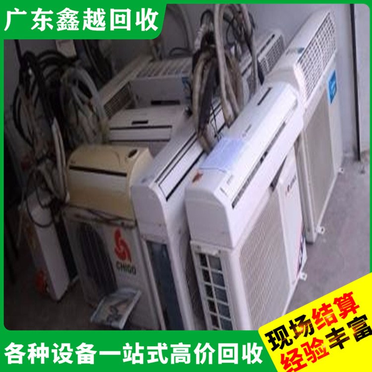 水冷式废旧商用空调回收 整厂设备打包回 收 诚实可靠 环保无害