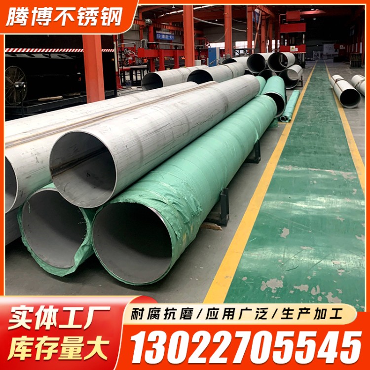 山东腾博不锈钢 薄壁不锈钢管饮用水卫生级管道