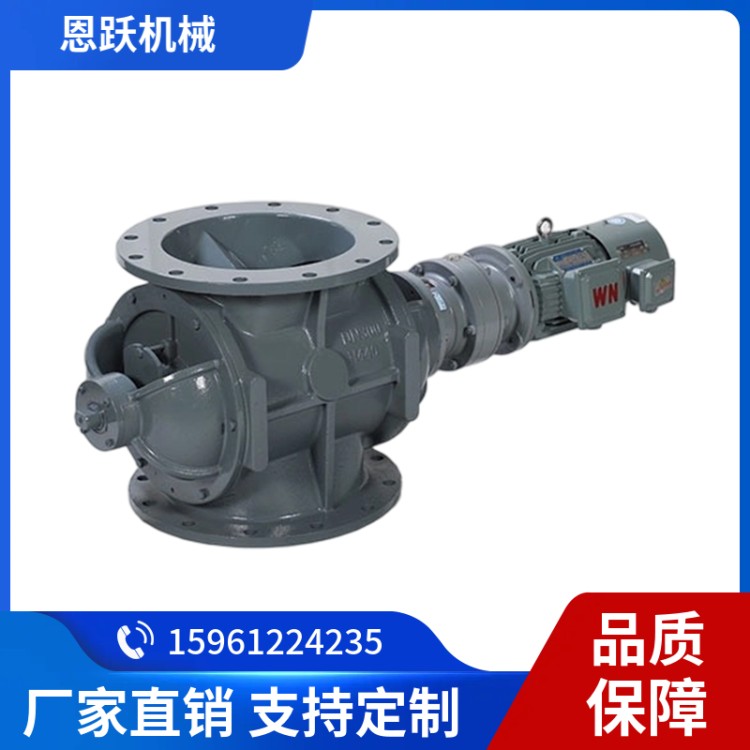 恩跃机械 星型下料器 多种材质坚固耐用  运行平稳可靠