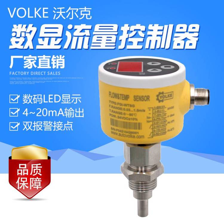 管道水流检测开关 冷却水流量监测传感器 PVC管缺水感应水流开关