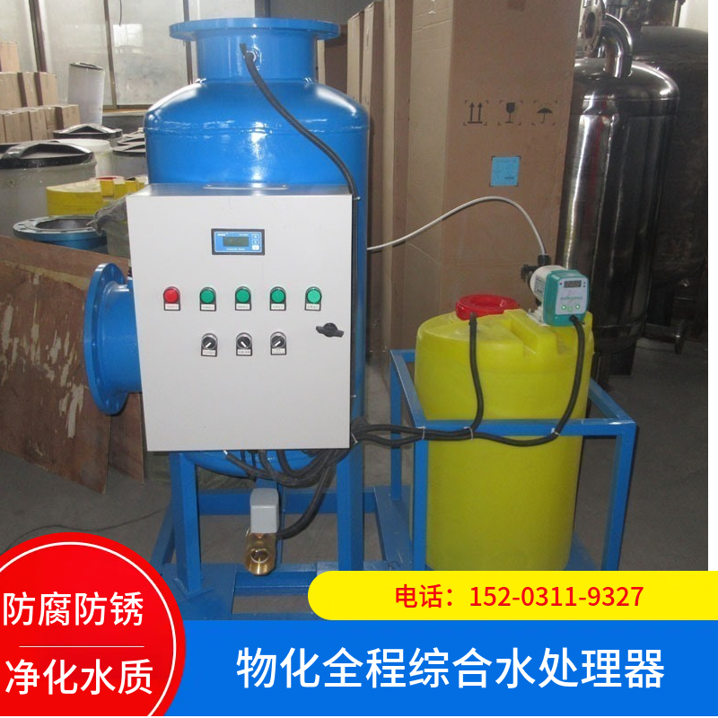 立式综合水处理器景德镇 节能型全程水处理仪 防腐除垢综处理器
