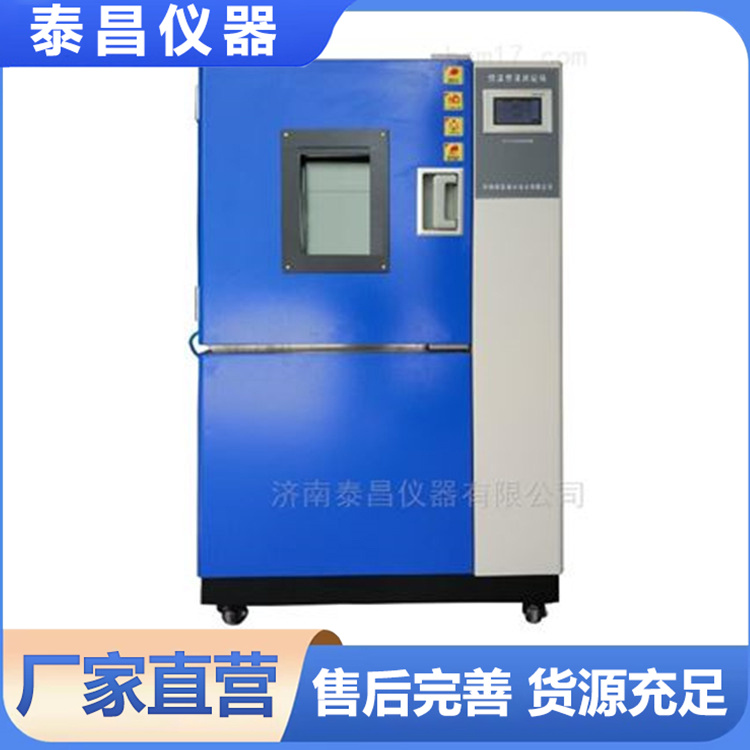 泰昌恒温恒湿箱省时高效