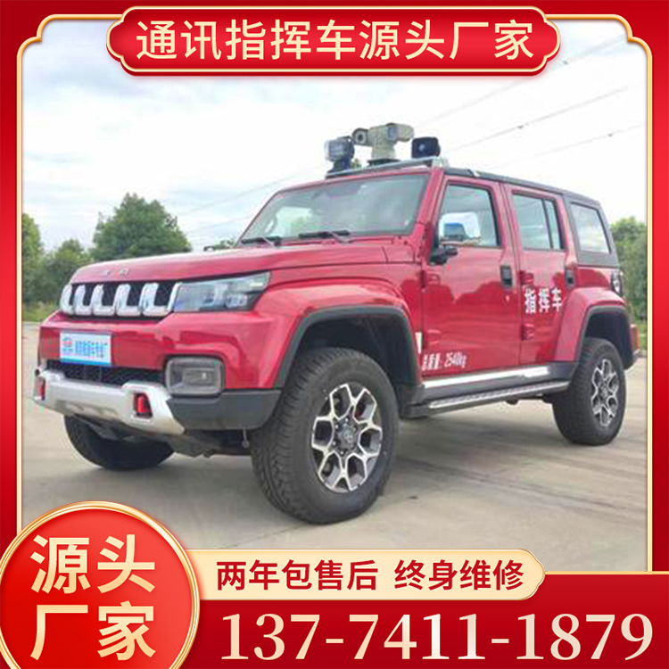 北汽四驱指挥车 ，大型通讯车，厂家直销，支持定制