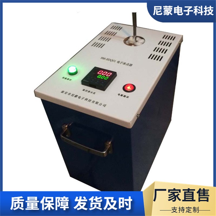 尼蒙科技 厂家供应 加工定制 热电偶参考端恒温器 电子冰点器