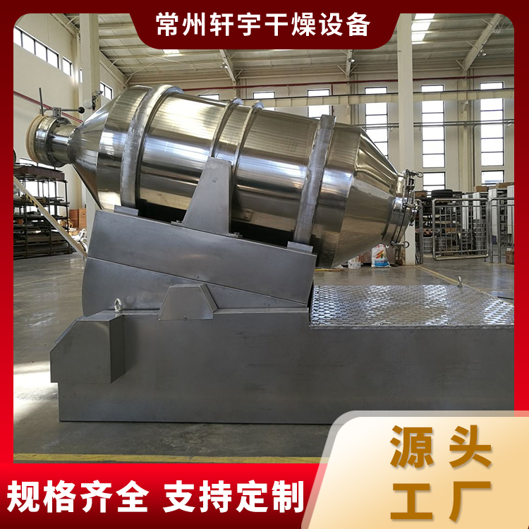 二维混合机 混合均匀 操作界面友好