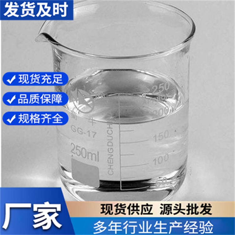 液碱厂家 氢氧化钠 液体 污水处理用烧碱  工业级