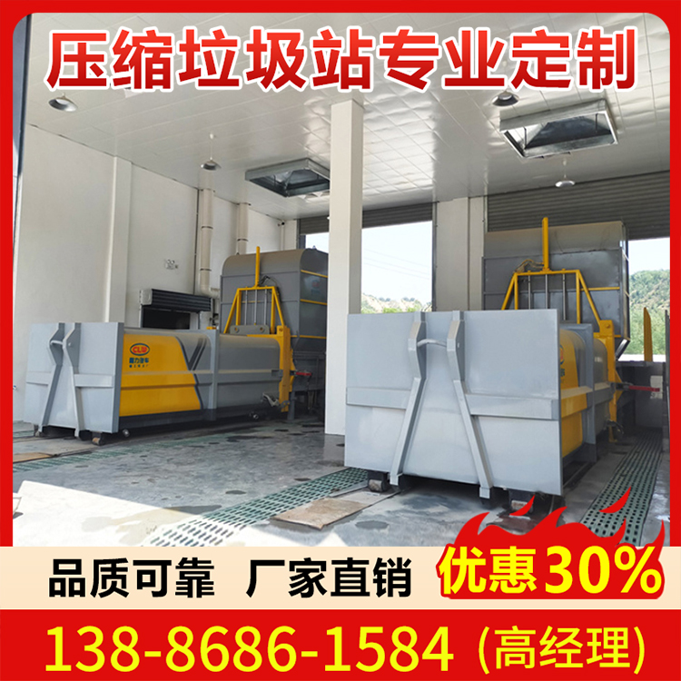 20型 水平直压分体式垃圾站  环卫垃圾中转处理站 压实密度大