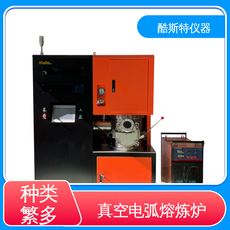 酷斯特仪器科技 3000℃以上 配置吸铸功能 非自耗真空熔炼炉