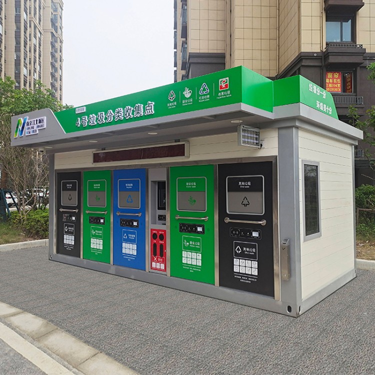 中星金属 垃圾分类房厂家 智能垃圾房 景观步行街垃圾分类回收驿站定制
