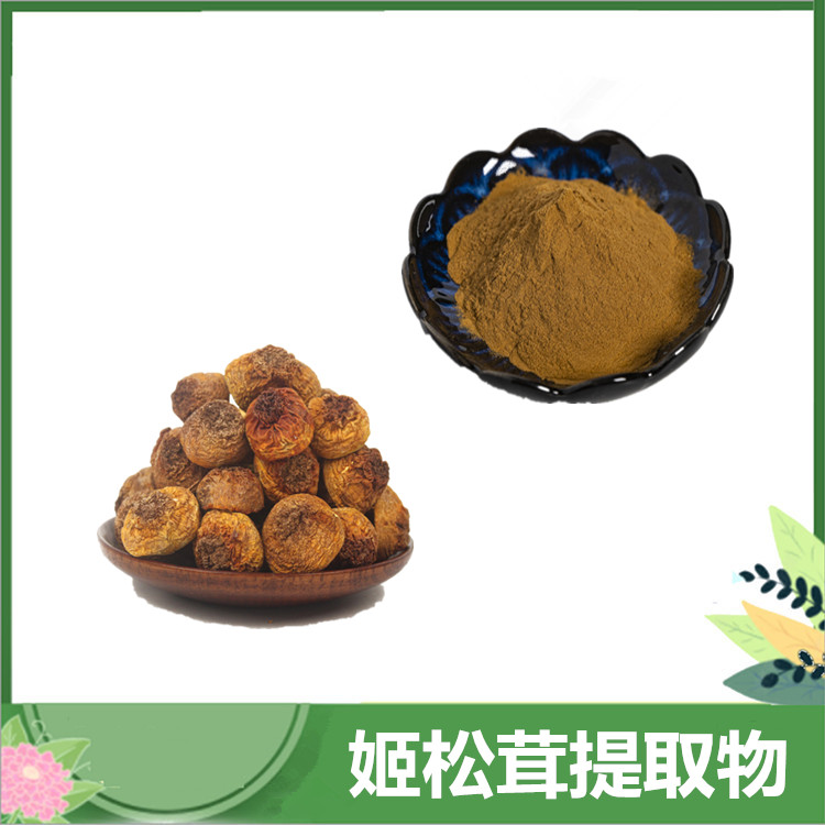 姬松茸菌丝体多糖 30%50%70%含量 姬松茸提取物 菌类多糖 一公斤起订