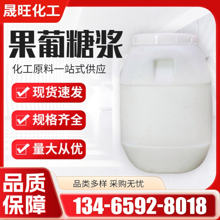 果葡糖浆食品级甜味剂食用添加果脯糖浆应用