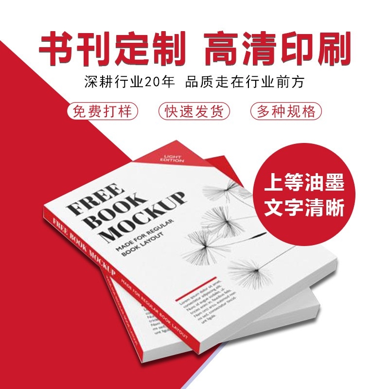 大观园彩印 厂家定做宣传册A4单页产品画册DM单企业彩色说明书样本杂志印刷