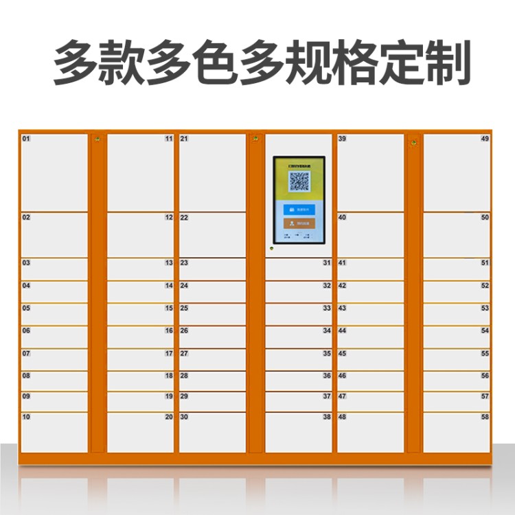 中星金属 快递柜 自助包裹寄存柜 快递自提柜 高清显示
