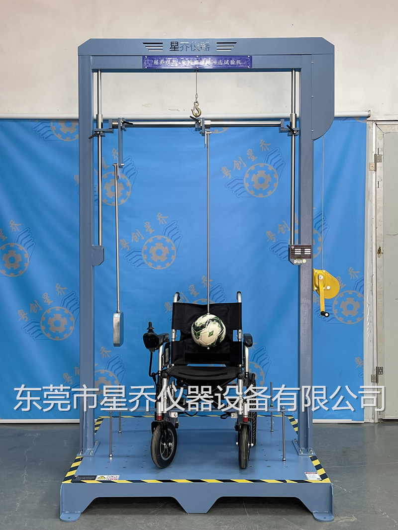 轮椅车摆锤摆球冲击试验机 轮椅车测试机厂家