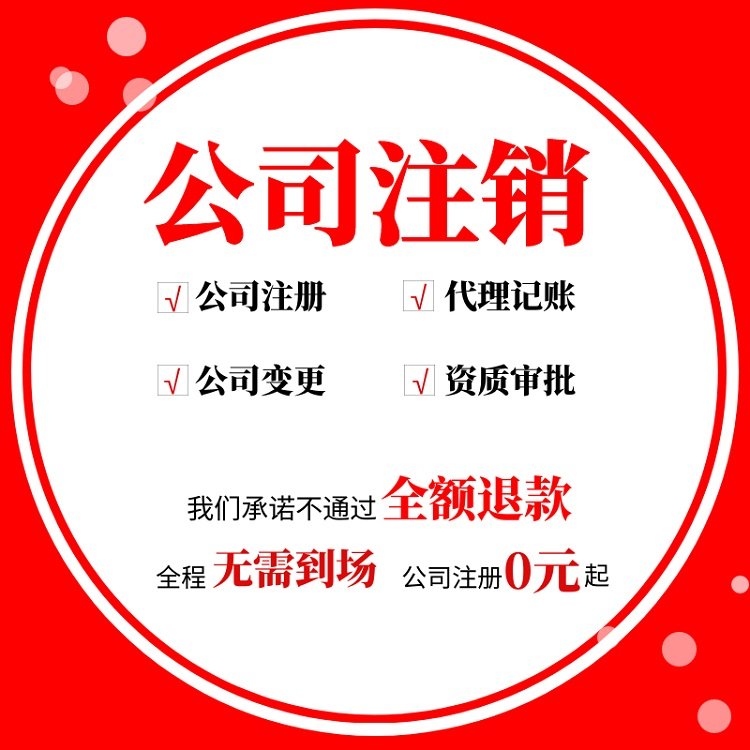 财务外包 税务申报 个人注册劳务公司 启琛会计 可加快公司发展