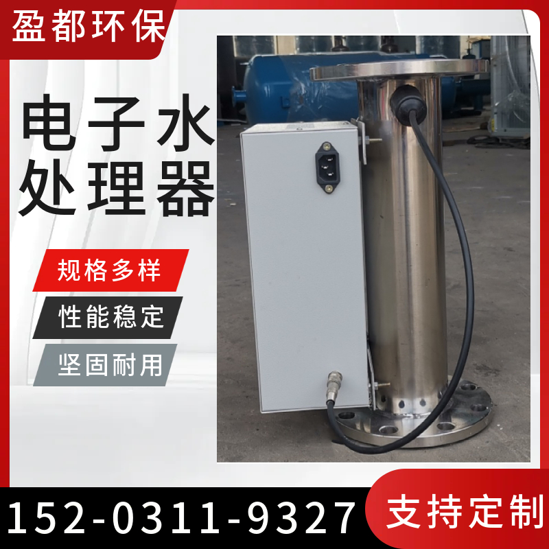 电子水处理设备 不锈钢射频电子除垢仪器 大型电子水处理器三亚